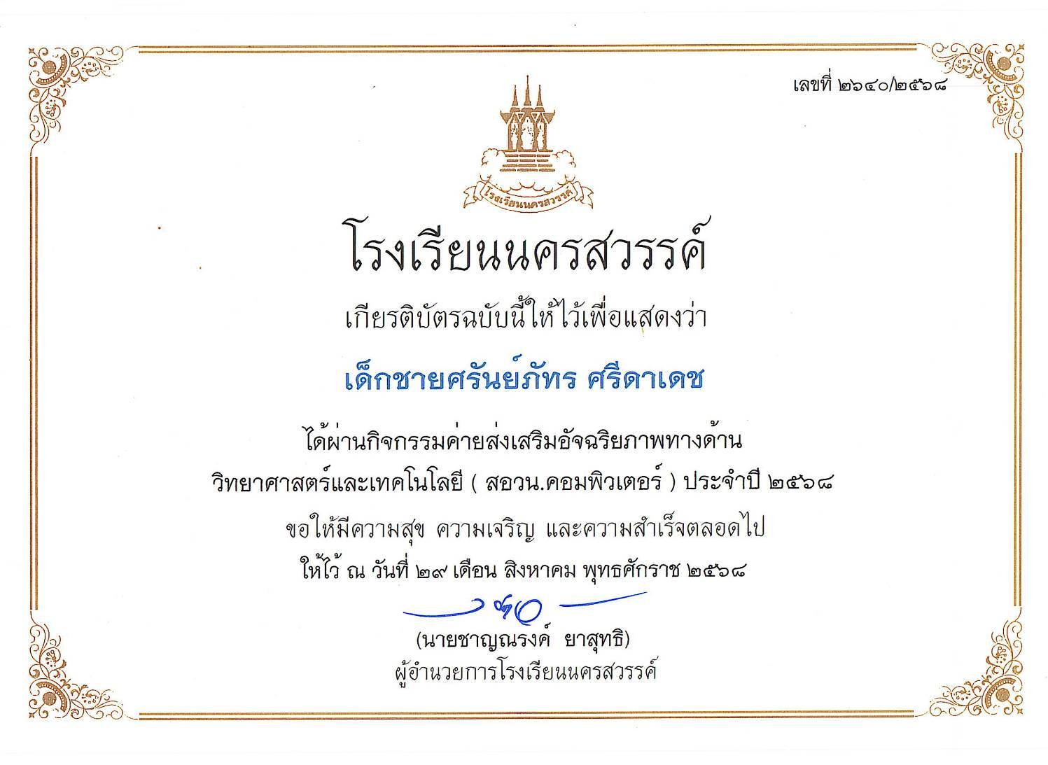 Certificate Example